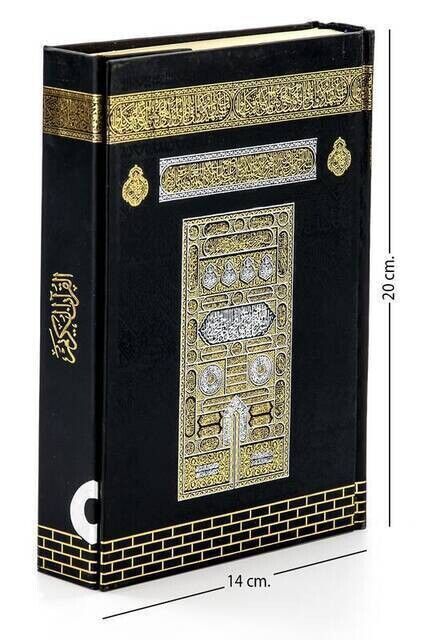 Kaaba Pattern Holy Quran - Plain Arabic - Hafiz Boy - Computer Calligraphy - 1