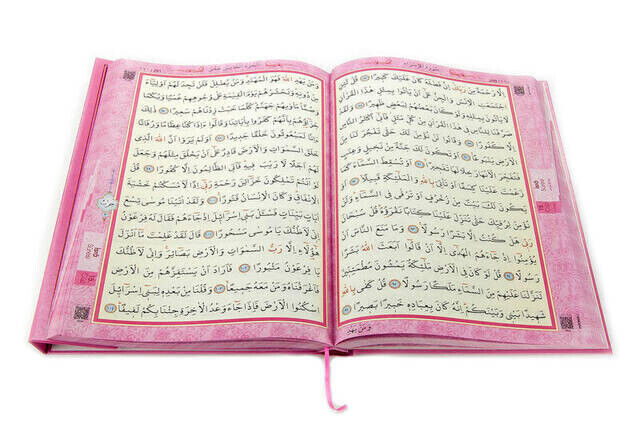 Kurai Karim - Plain Arabic - Cami Boy - Audio - Pink Color - Computer Lined - 3