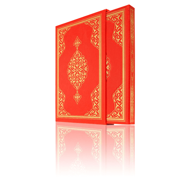 Kurai Karim - Plain Arabic - Medium Size - Boxed - Hayrat Nesriyat - Computer-Lined - 2