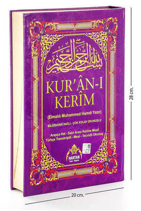 Kurai Karim and Line Between Words Turkish Pronunciation and Meali - 5 Features - Rahle Boy - 1