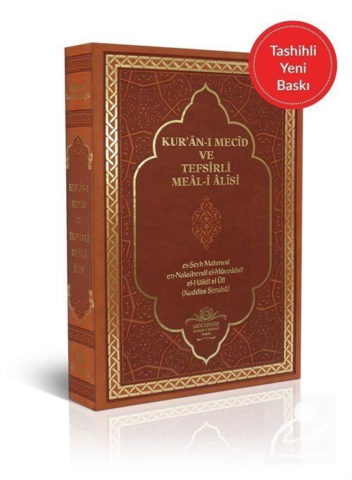 Kur'an-ı Mecid ve Tefsirli Meal-i Alisi (Hafız Boy)(Deri Cilt) - 1