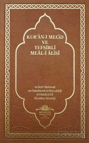 Kur'an-ı Mecid ve Tefsirli Meali Alisi Rahle Boy (Deri Cilt) - 1