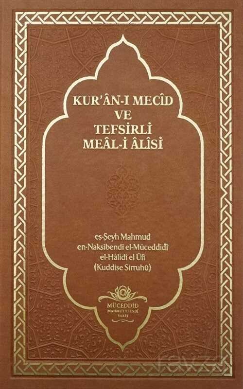 Kur'an-ı Mecid ve Tefsirli Meali Alisi Rahle Boy (Deri Cilt) - 1