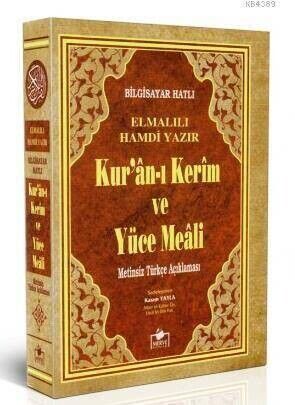 Kuranı Kerim ve Yüce Meali - Metinsiz Meal - Cep Boy - Kuran Meali - 1