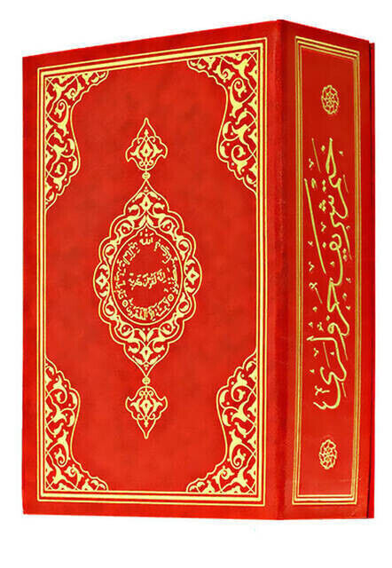 Kuran Karim - 30 Cuz Quran - Bag Size - Computer Lined - Red Color - Hayrat Nesriyat - 1