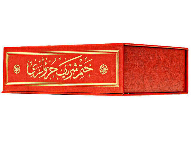 Kuran Karim - 30 Cuz Quran - Bag Size - Computer Lined - Red Color - Hayrat Nesriyat - 2