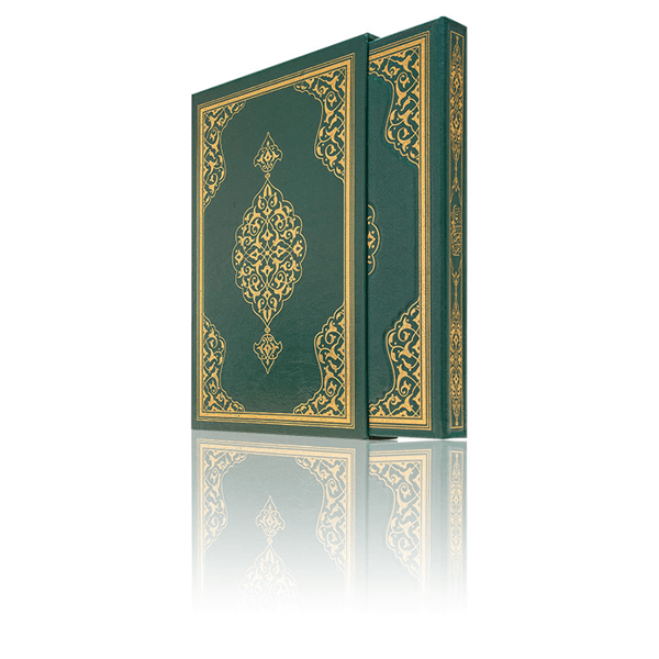 Kuran Karim - Plain Arabic - Cami Boy - Computer Lined - Boxed - Hayrat Nesriyat - 2