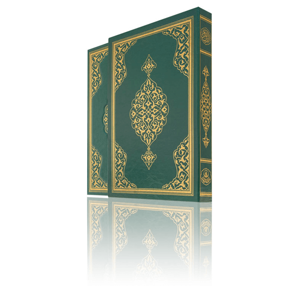 Kuran Karim - Plain Arabic - Cami Boy - Computer Lined - Boxed - Hayrat Nesriyat - 4