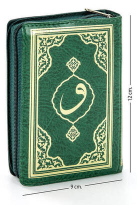 Kuran Karim - Plain Arabic - Pocket Boy - Conquest Publications - Computer Lined - 1