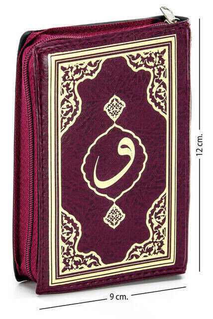 Kuran Karim - Plain Arabic - Pocket Boy - Conquest Publications - Computer Lined - 2