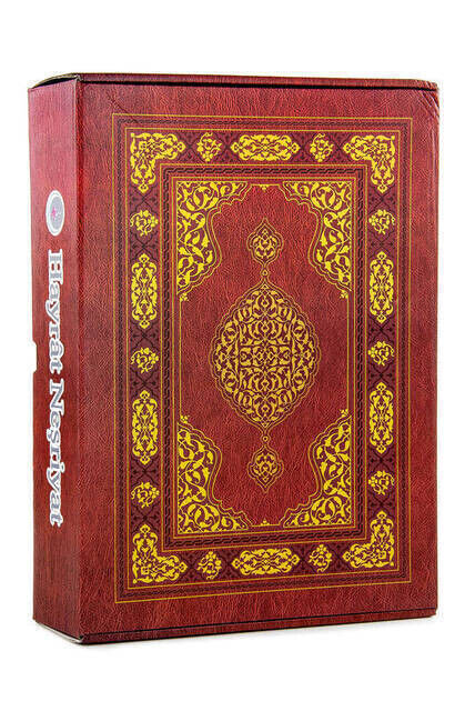 Kuran Karim - Special Edition - Plain Arabic - Rahle Boy - Bordeaux - Hayrat - 2