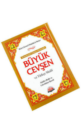 Large Cevşen Hafız Boy Transcript with Turkish Reading-1907 - 2