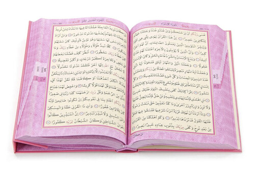 Lectern, Holy Quran and Prayer Mat Set - Pink for My Daughter - 9