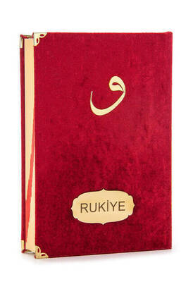 Mealli Koran - Name Specific Plate - Velvet Coated - Vavlı - Medium Size - Burgundy Color - 1