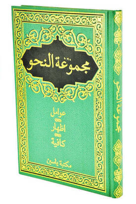 Mecmuatün Nahiv - Yasin Publications - Green Skin Cover - 1