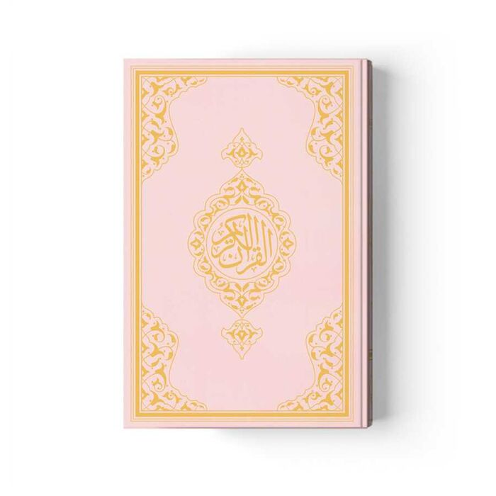 Medium Size Quran New Skin (Pink, Sealed) - 1