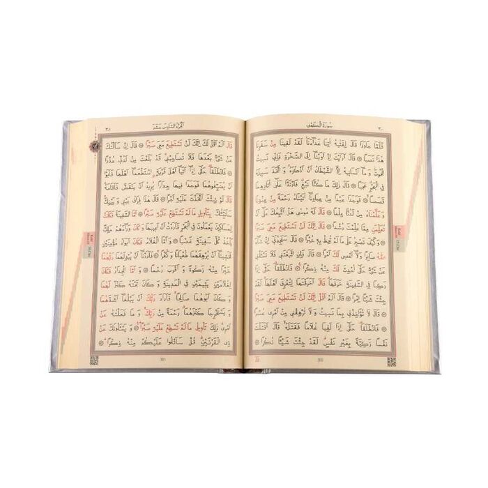 Medium Size Quran New Skin (Silver, Sealed) - 3