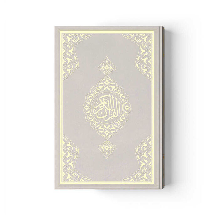 Medium Size Quran New Skin (Silver, Sealed) - 1