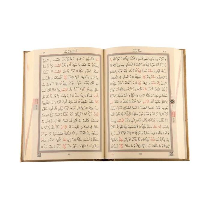 Medium Size Quran New Volume (Gold, Sealed) - 3