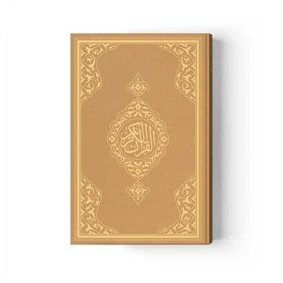 Medium Size Quran New Volume (Gold, Sealed) - 1