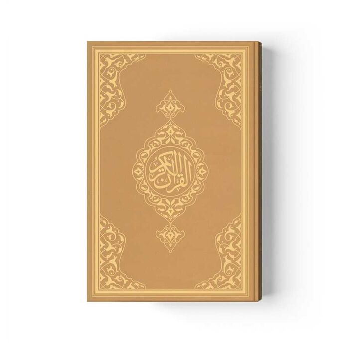 Medium Size Quran New Volume (Gold, Sealed) - 1