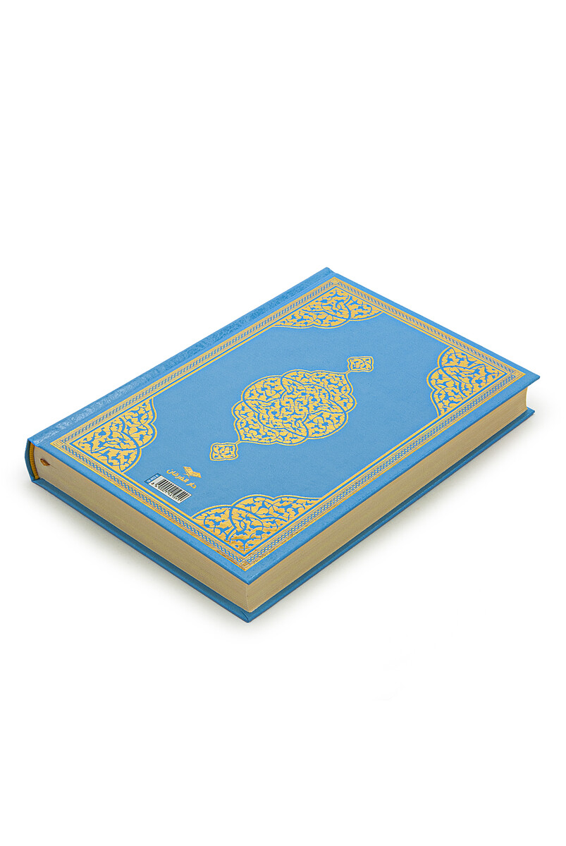 Medium Size Quran with Medina Calligraphy Cover - Blue - 2