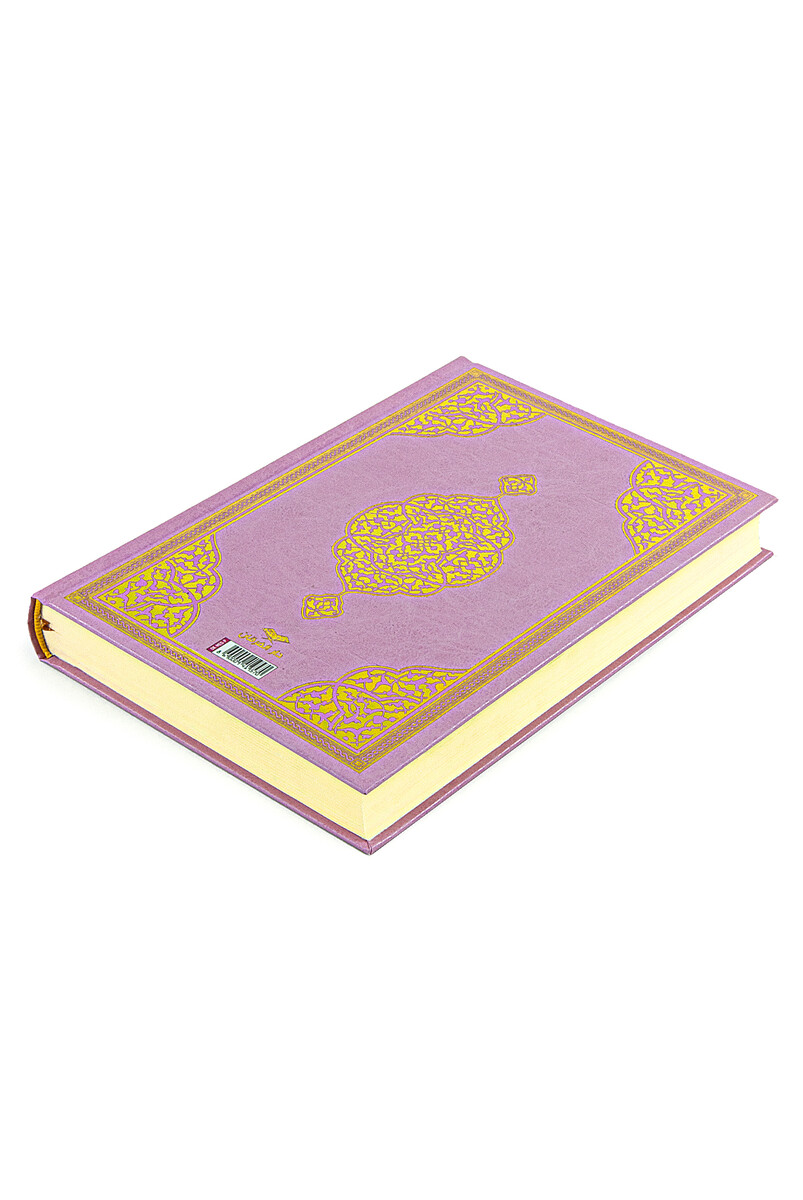 Medium Size Quran with Medina Calligraphy Cover - Pink - 2