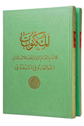 Mektubat-i Sharif (2 Volumes)-1937 - 1