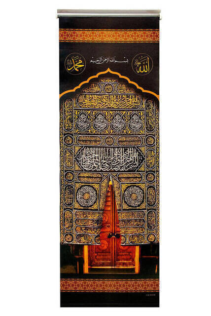 Minbar Cover - Roller Blinds - Kaaba Door Patterned - 1