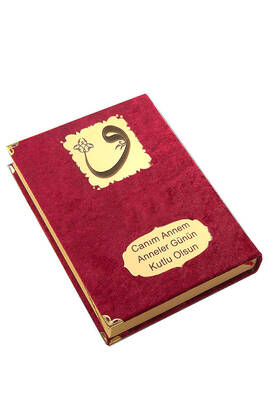 Mother's Day Gift Holy Quran - Velvet Covered - Plain Arabic - Medium Size - Claret Red - 2