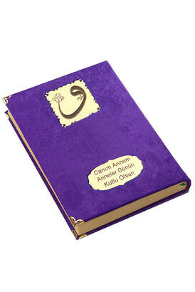 Mother's Day Gift Holy Quran - Velvet Covered - Plain Arabic - Medium Size - Purple - 2