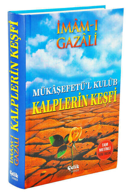 Mukaşefetü'l Kulüb Discovery of Hearts - Imam-i Ghazali - 1