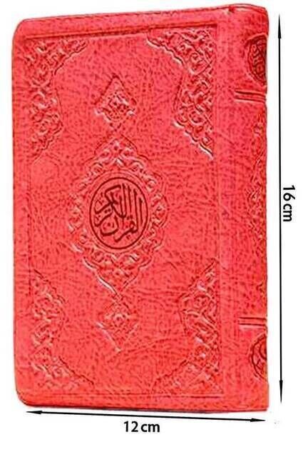 My Koran - Plain Arabic - Bag Size - Red - Sheathed - Sealed - Computer-Lined - 1