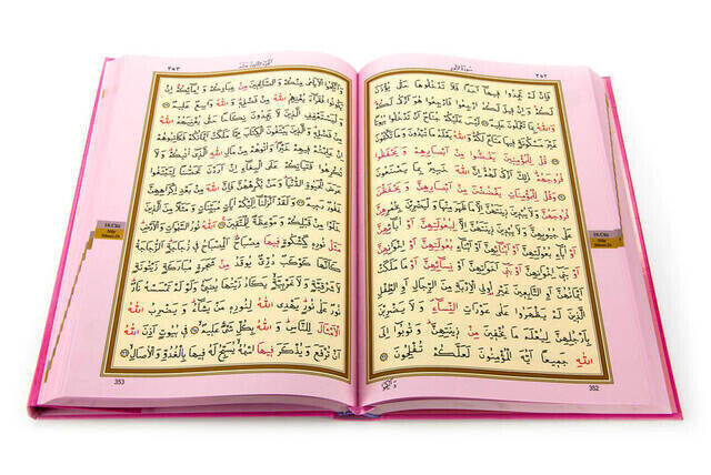 My Quran - Arabic - Lectern Size - Pink Cover - Computer Line - - 3