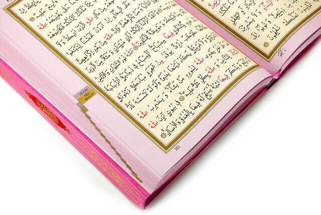 My Quran - Arabic - Lectern Size - Pink Cover - Computer Line - - 4