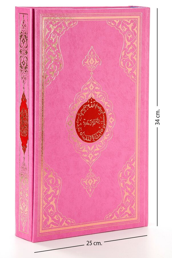 My Quran - Arabic - Mosque (Large) Size - Computer Calligraphy - Pink Color - 1