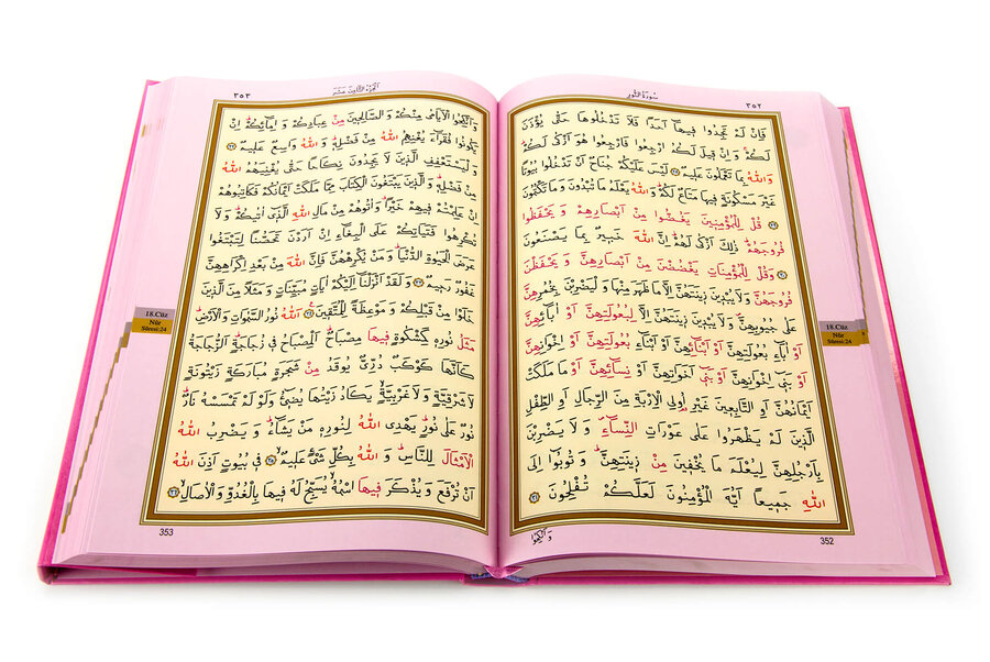 My Quran - Arabic - Mosque (Large) Size - Computer Calligraphy - Pink Color - 3