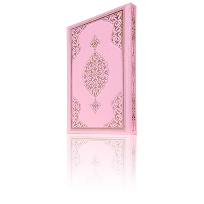 My Quran - Arabic - Mosque (Large) Size - Computer Calligraphy - Pink Color - 5