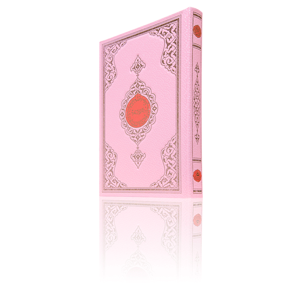 My Quran - Arabic - Mosque (Large) Size - Computer Calligraphy - Pink Color - 6