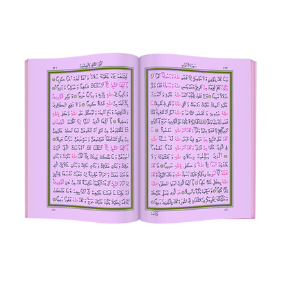 My Quran - Arabic - Mosque (Large) Size - Computer Calligraphy - Pink Color - 7