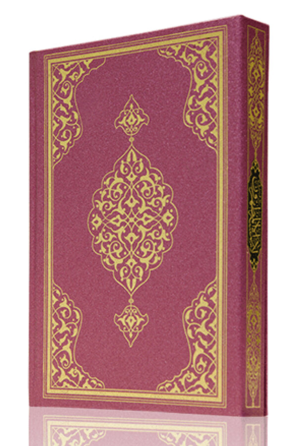 My Quran - Plain Arabic - Rahle Boy - Computer Calligraphy - Lilac Cover - Sealed - 1