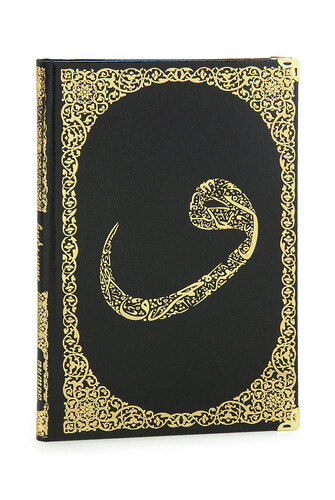 Name Printed Gilded Leather Bound Book of Yasin - Medium Size - Transparent Box - With Pearl Prayer Beads - Black Color - 5