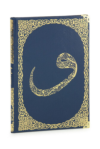 Name Printed Gilded Leather Bound Book of Yasin - Medium Size - Transparent Box - With Pearl Prayer Beads - Dark Blue Color - 5