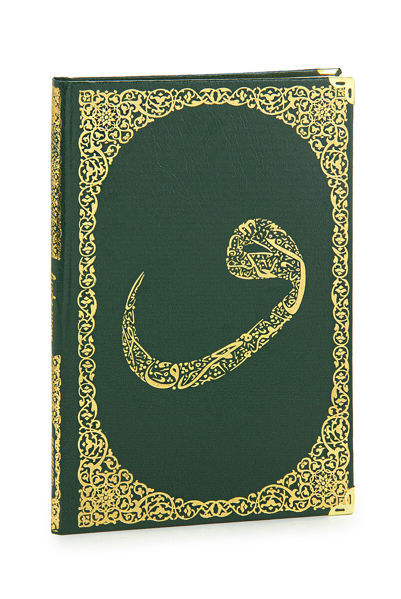 Name Printed Gilded Leather Bound Book of Yasin - Medium Size - Transparent Box - With Pearl Prayer Beads - Green Color - 5