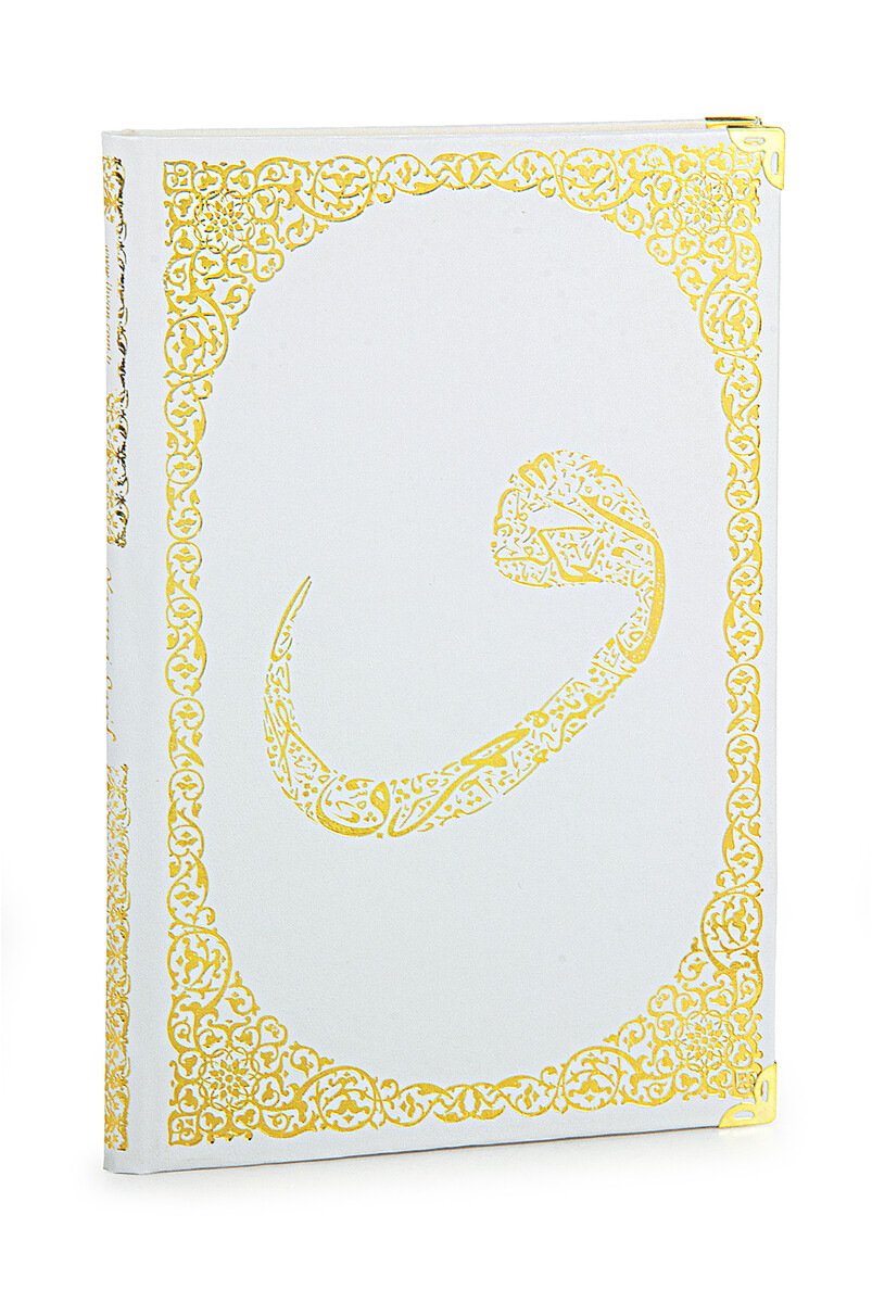 Name Printed Gilded Leather Bound Book of Yasin - Medium Size - Transparent Box - With Pearl Prayer Beads - White Color - 5