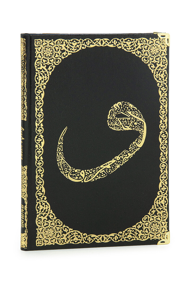 Name Printed Gilded Leather Bound Book of Yasin - Medium Size - Transparent Box - With Prayer Beads - Black Color - 5