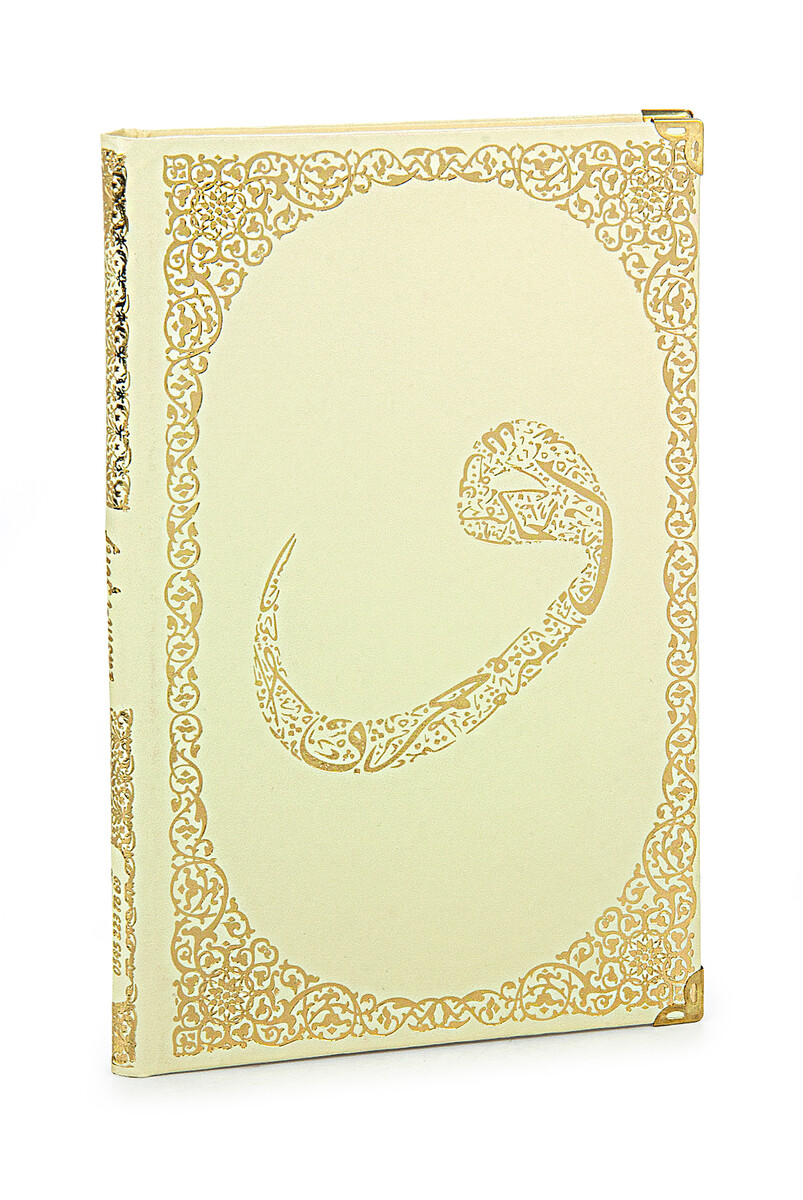 Name Printed Gilded Leather Bound Book of Yasin - Medium Size - Transparent Box - With Prayer Beads - Cream Color - 5