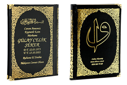 Name Printed Hardlied Yasin Book - Medium Size - 128 Pages - Black Color - Community Gift - 2