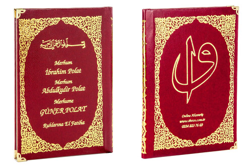 Name Printed Hardlied Yasin Book - Medium Size - 176 Pages - Burgundy Color - Religious Gift - 2