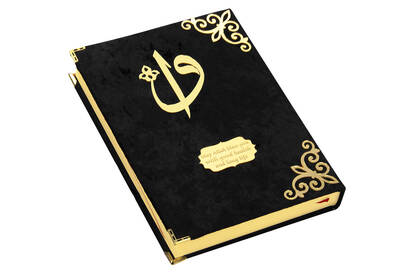 Patterned Arabic Mosque Boy Quran Covered In Velvet Karim Siyah - 2